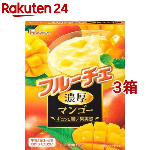 【訳あり】ハウス フルーチェ 濃厚マンゴー(150g*3箱セット)【フルーチェ】