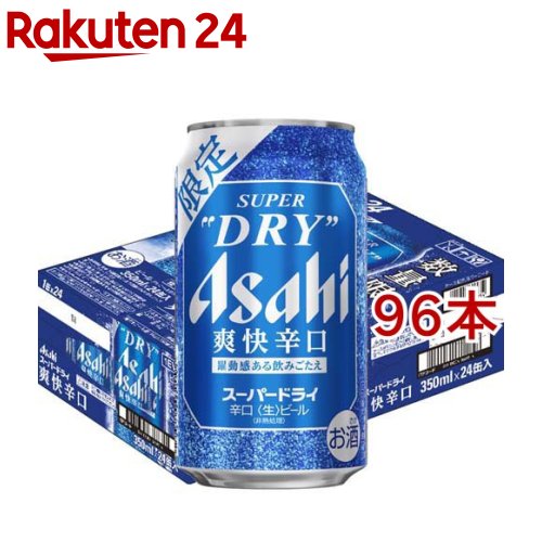 アサヒスーパードライ 爽快辛口 缶(24本入×4セット(1本350ml))