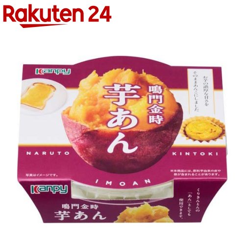 カンピー 鳴門金時芋あん(200g)【Kanpy(カンピー)】
