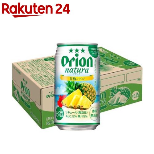 natura 甘熟パイン(350ml*24本入)