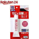 99工房 サビ取りクリーム B-028 09028(50g)...