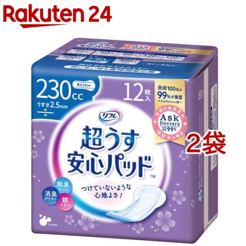 リフレ 超うす安心パッド 特に多い時も安心用 230cc【リブドゥ】(12枚入*2袋セット)【リフレ安心パッド】