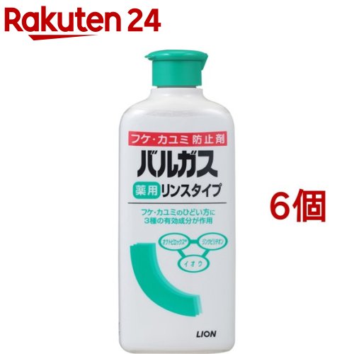 バルガス 薬用 リンスタイプ(200ml*6個セット)【バルガス】