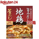 ヤマモリ 地鶏釜めしの素(215g*30箱セット)【ヤマモリ】