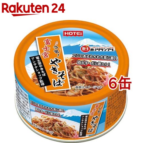 全国お取り寄せグルメ食品ランキング[焼きそば(31～60位)]第35位