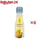 フレーバーオイルゆず(65g×6セット)【うれし野ラボ】