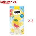 トイレの消臭力 消臭芳香剤 トイレ用 グレープフルーツの香り(400ml 3個セット)【消臭力】