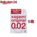 コンドーム サガミオリジナル002(2個入*5箱セット)【サガミオリジナル】