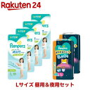 パンパース 通気性プラス おやすみパンツ Lサイズ おむつ セット(1セット)【パンパース】
