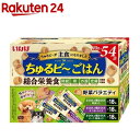 いなば ちゅるビ~ごはん 野菜バラエティ(10g*54袋入)【ちゅ~る】