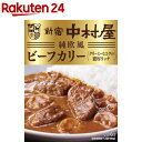 新宿中村屋 純欧風ビーフカリー クリーミーなコクの濃厚リッチ(180g)【新宿中村屋】 レトルト 濃厚 欧風 ビーフカレー 備蓄