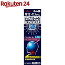 【第(2)類医薬品】クールワンせき止めGX液(セルフメディケーション税制対象)(120ml)