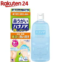 ハナノア(500ml)【ハナノア】