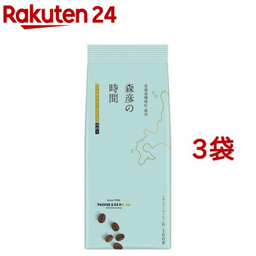 AGF 森彦の時間 レギュラーコーヒー アフリカンムーンブレンド コーヒー粉(160g*3袋セット)のサムネイル