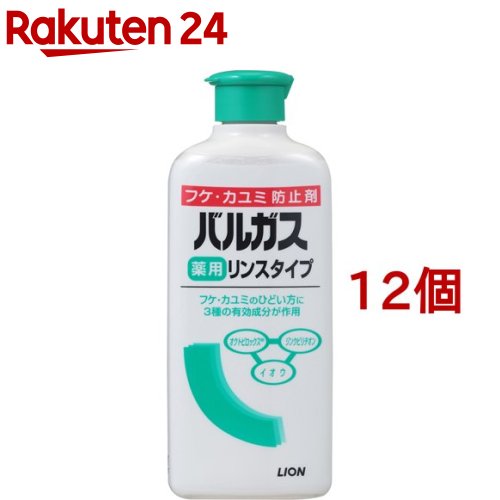 バルガス 薬用 リンスタイプ(200ml*12個セット)【バルガス】