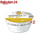 リンゼイ モデリングカップパック CALENDULA(28g×2セット)【リンゼイ】