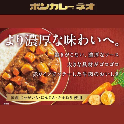 大塚食品 ボンカレーネオ 牛肉の旨み 中辛(200g×5セット)【ボンカレー】 rakuten24-11405814 楽天24 サンプル画像3