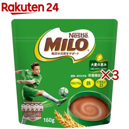 ネスレ ミロ オリジナル(160g×3セット)【ネスレ ミロ】