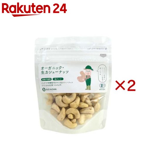 BIONOWA オーガニック・生カシューナッツ(60g×2セット) rakuten24-11412525 楽天24 パッケージ画像