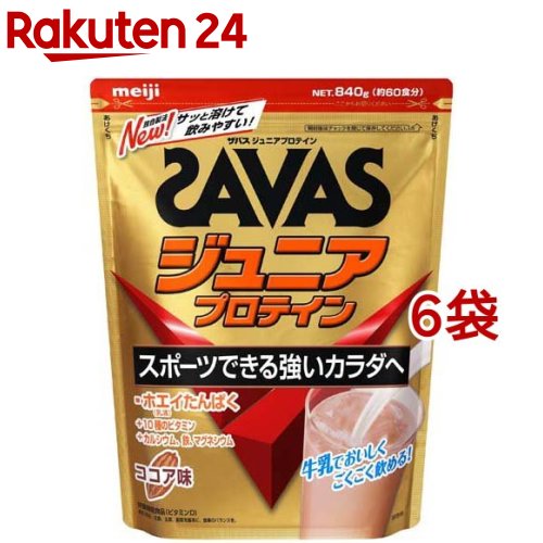 ザバス ジュニアプロテイン ココア味 約60食分(840g*6コセット)【zs14】【sav03】【ザバス(SAVAS)】