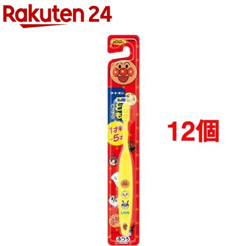 ライオンこどもハブラシ 1.5-5才用(1本入*12コセット)【u9m】【ライオンこども】