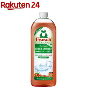 フロッシュ 食器用洗剤 ブラッドオレンジ 洗浄力強化タイプ(750ml)【フロッシュ(frosch)】