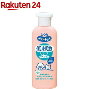 ペットキレイ 低刺激リンス 子犬・子猫用(220ml)