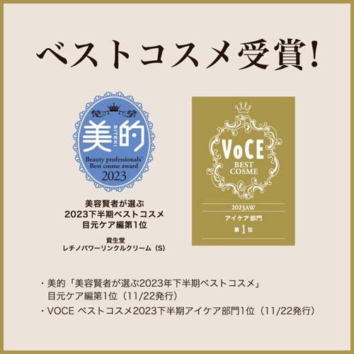 エリクシール レチノパワー リンクルクリーム S(15g)【エリクシール シュペリエル(ELIXIR SUPERIEUR)】 3