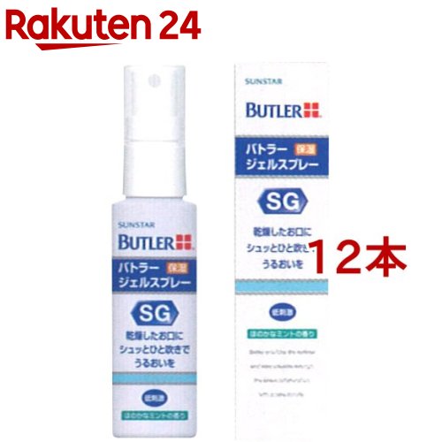 サンスター バトラー ジェルスプレー(50ml*12本セット)【バトラー(BUTLER)】