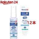 サンスター バトラー ジェルスプレー(50ml*12本セット)【バトラー(BUTLER)】