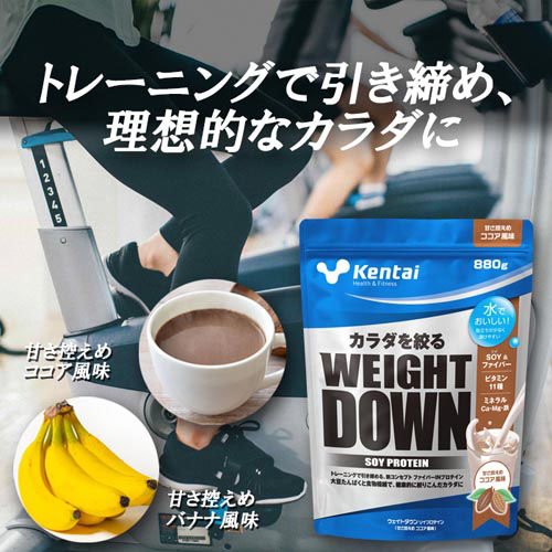 Kentai(ケンタイ) ウェイトダウン ソイプロテイン ココア風味 K1244(880g*2袋セッ...