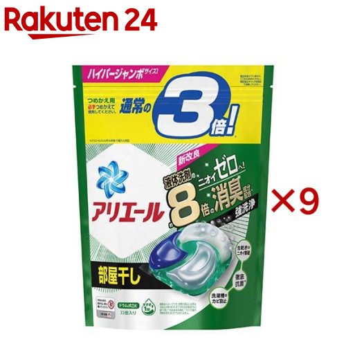 アリエール 洗濯洗剤 ジェルボール4D 部屋干し 詰め替え ハイパージャンボ(33個入×9セット)【アリエール ジェルボール】