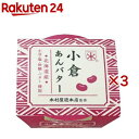 木村屋総本店監修 小倉あんバター(300g×3セット)