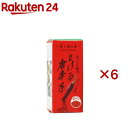 とける唐辛子 小瓶(8g×6セット)【うれし野ラボ】