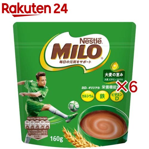 お店TOP＞水・飲料＞ココア＞ココア＞ネスレ ミロ オリジナル (160g×6セット)商品区分：栄養機能食品(栄養成分：カルシウム、鉄、ビタミンD)【ネスレ ミロ オリジナルの商品詳細】●子どもにも大人にも必要な2種のミネラルの6つの栄養素が豊富に含まれています。【栄養成分(栄養機能食品)】カルシウム、鉄、ビタミンD【保健機能食品表示】・カルシウムは骨や歯の形成に必要な栄養素です。・鉄は赤血球を作るのに必要な栄養素です。・ビタミンDは腸管でのカルシウムの吸収を促進し骨の形成を助ける栄養素です。【基準値に占める割合】カルシウム：66.9％、鉄：79％、ビタミンD：86.4％【1日あたりの摂取目安量】1杯(本品15g)【召し上がり方】ミロ15gに冷たい牛乳、または温めた牛乳150mlを注ぎます。ミロ15gは約大さじすりきり2杯！【品名・名称】大麦加工食品【ネスレ ミロ オリジナルの原材料】混合大麦エキス(大麦、でん粉)、砂糖、ココアパウダー、脱脂粉乳、植物油脂、乳清カルシウム／リン酸カルシウム、炭酸カルシウム、ビタミンC、pH調整剤、ピロリン酸鉄、レシチン(大豆由来)、ナイアシン、ビタミンB6、ビタミンB2、酸化防止剤(ビタミンE)、ビタミンD、ビタミンB12【栄養成分】本品1杯分(15g)当たり熱量：60kcal、たんぱく質：1.2g、脂質：1.6g、飽和脂肪酸：1.0g、炭水化物：10.7g、糖質：9.8g、糖類：6.2g、食物繊維：0.9g、食塩相当量：0.044g、カルシウム：225mg、鉄：3.2mg、ビタミンB2：0.30mg、ビタミンB6：0.40mg、ビタミンB12： 0.64μg、ナイアシン：4.6mg、ビタミンC：15mg、ビタミンD：2.1μg【アレルギー物質】乳・大豆【保存方法】高温・多湿のところおよび冷蔵庫での保存は避けてください。【注意事項】・食生活は、主食、主菜、副菜を基本に、食事のバランスを。・本品は多量摂取により疾病が治癒したり、より健康が増進するものではありません。1日の摂取目安量を守ってください。・本品は、特定保健用食品と異なり、消費者庁長官による個別審査を受けたものではありません。【原産国】シンガポール【ブランド】ネスレ ミロ【発売元、製造元、輸入元又は販売元】ネスレ日本※説明文は単品の内容です。商品に関するお電話でのお問合せは、下記までお願いいたします。ネスレ商品 受付時間24時間(年中無休) 0120-00-5916ネスカフェ バリスタ 受付時間24時間(年中無休) 0120-366-800ネスカフェ ドルチェ グスト 受付時間24時間(年中無休) 0120-879-816リニューアルに伴い、パッケージ・内容等予告なく変更する場合がございます。予めご了承ください。・単品JAN：4902201445696ネスレ日本651-0087 神戸市中央区御幸通7-1-15 ネスレハウス ※お問合せ番号は商品詳細参照広告文責：楽天グループ株式会社電話：050-5577-5043[ココア/ブランド：ネスレ ミロ/]