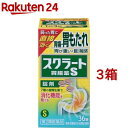 【第2類医薬品】スクラート胃腸薬S(錠剤)(36錠*3箱セット)【スクラート】