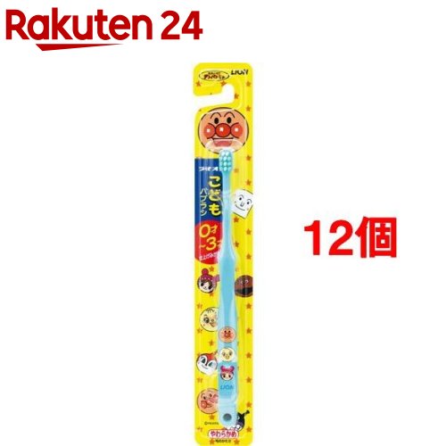 ライオンこどもハブラシ 0-3才用(1本入*12コセット)【u9m】【ライオンこども】のサムネイル