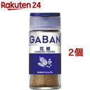 ギャバン 花椒(18g 2コセット)【ギャバン(GABAN)】