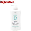 ファーマアクト 無添加コンディショナー ボトル(600ml)【ファーマアクト】