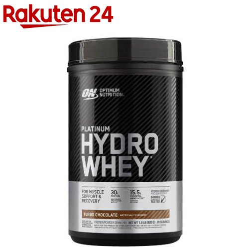 国内正規品 ON Platinum ハイドロホエイ プロテイン ターボチョコレート(820g)