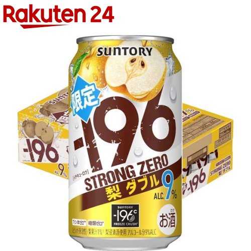【企画品】サントリー ストロング チューハイ -196度 ストロングゼロ 梨ダブル(350ml*24本入)【-196度 ストロングゼロ】のサムネイル