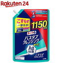 ルックプラス バスタブクレンジング 銀イオンプラス 詰替 特大サイズ(1150ml)【ルック】