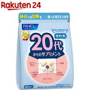 ファンケル 20代からのサプリメント 男性用(5粒 30袋入)【ファンケル】