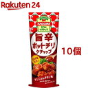 カゴメ 旨辛ホットチリケチャップ(170g*10個セット)【カゴメトマトケチャップ】