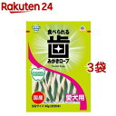 歯みがきロープ 愛犬用 やわらか SSサイズ(約20本入*3袋セット)