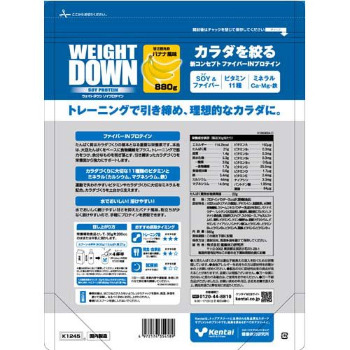 Kentai(ケンタイ) ウェイトダウン ソイプロテイン バナナ風味 K1245(880g*2袋セッ...