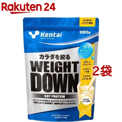 Kentai(ケンタイ) ウェイトダウン ソイプロテイン バナナ風味 K1245(880g 2袋セット)【kentai(ケンタイ)】