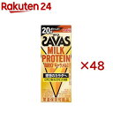 明治 ザバス ミルクプロテイン 脂肪0 キャラメル風味(24本入×2セット(1本200ml))【ザバス ミルクプロテイン】