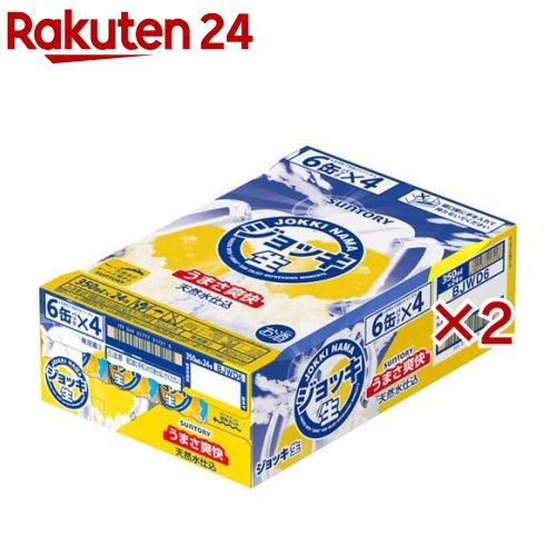 サントリー ジョッキ生(24本入×2セット(1本350ml))