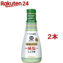 キッコーマン いつでも新鮮 味わいリッチ減塩しょうゆ(200ml*2個セット)【いつでも新鮮】